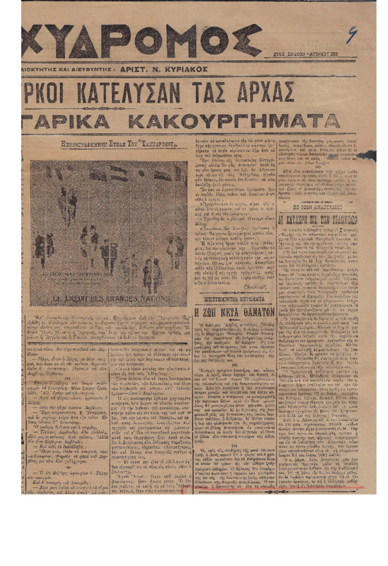 Ar1Ge-19080710-01-ow+.pdf